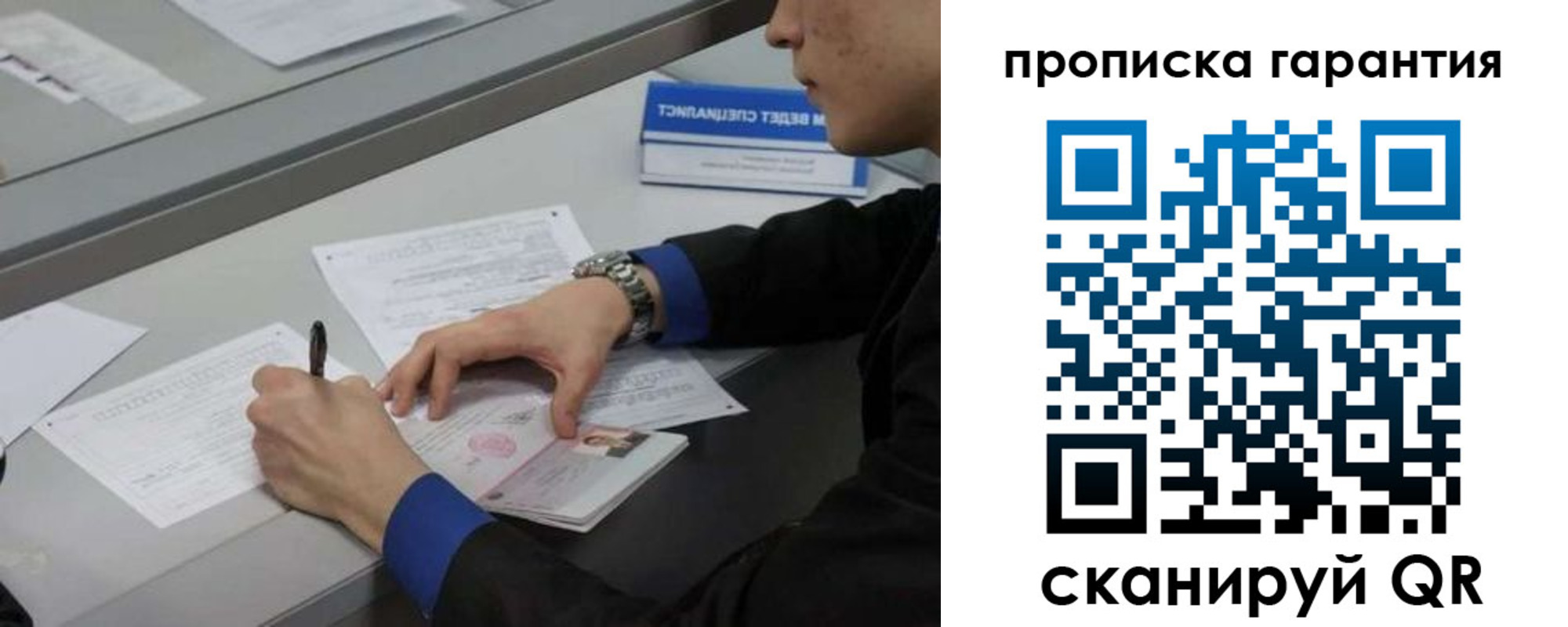 прописка штамп в Таре