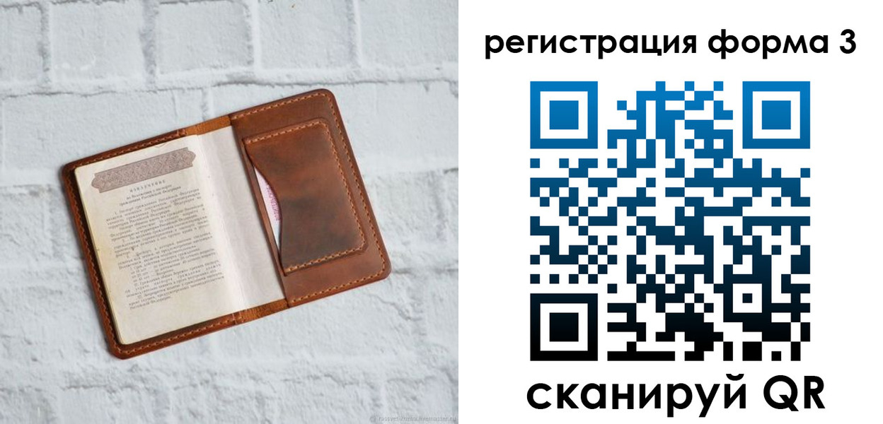 временная регистрация гарантия в Таре