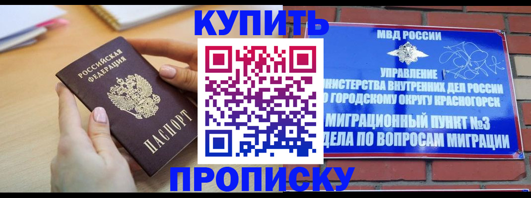 временная регистрация в Таре