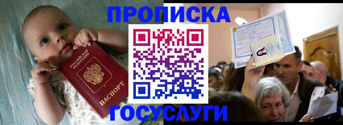 временная регистрация гарантия в Таре
