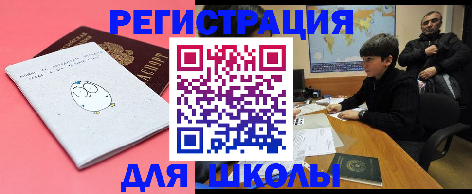 прописка регистрация в Таре