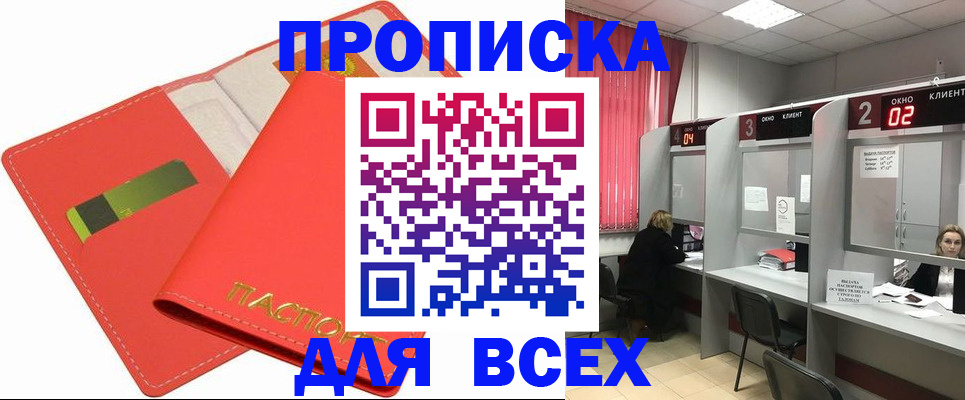 пропишу в квартире в Таре