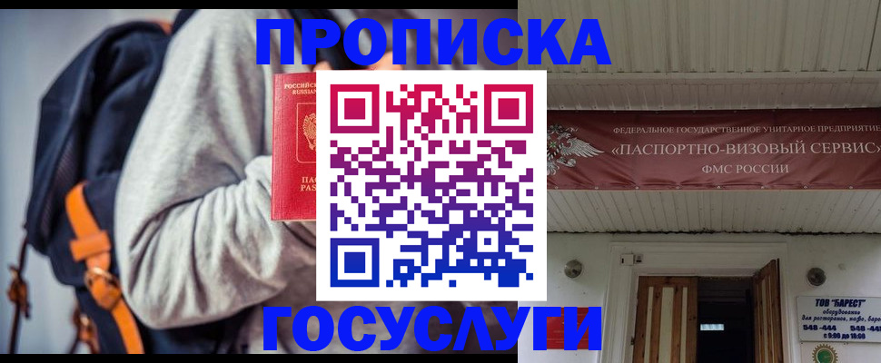 временная регистрация собственник в Таре