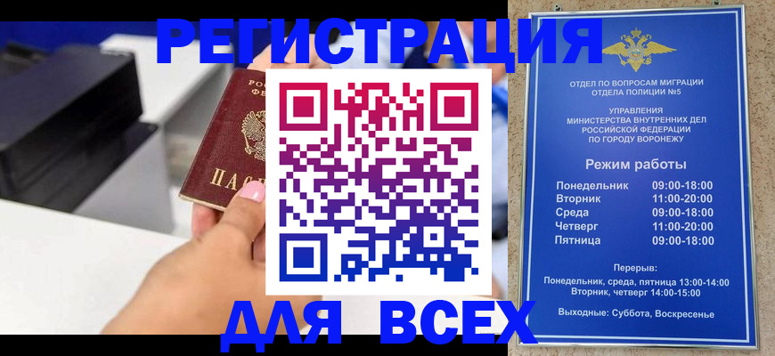 временная регистрация адрес в Таре