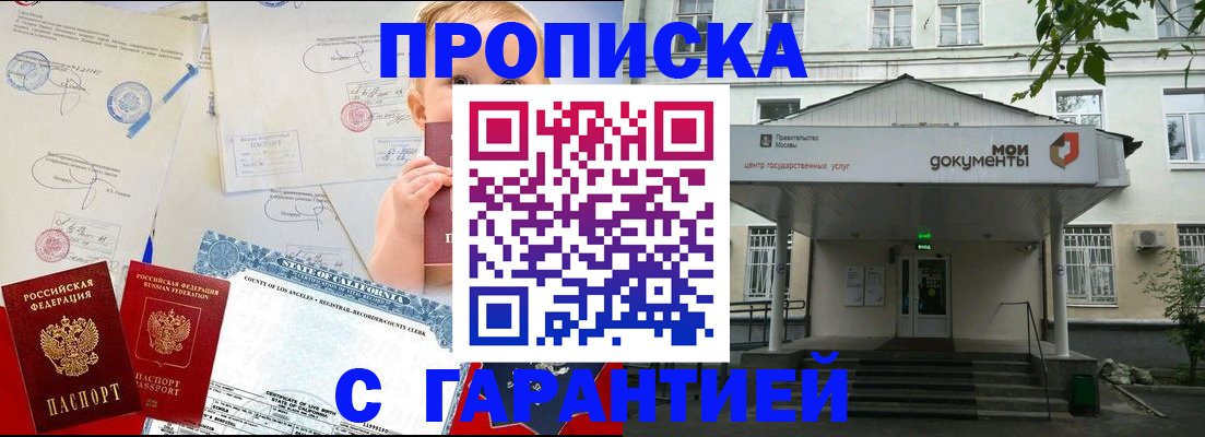 регистрация в Таре