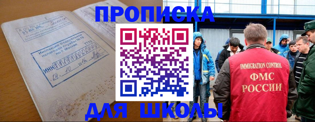 регистрация для дет. сада в Таре