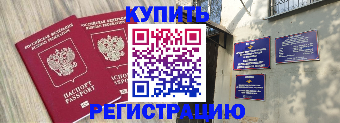 прописка паспорт в Таре